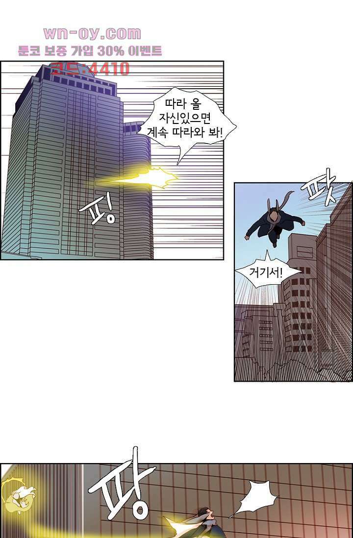 신시 87화 18