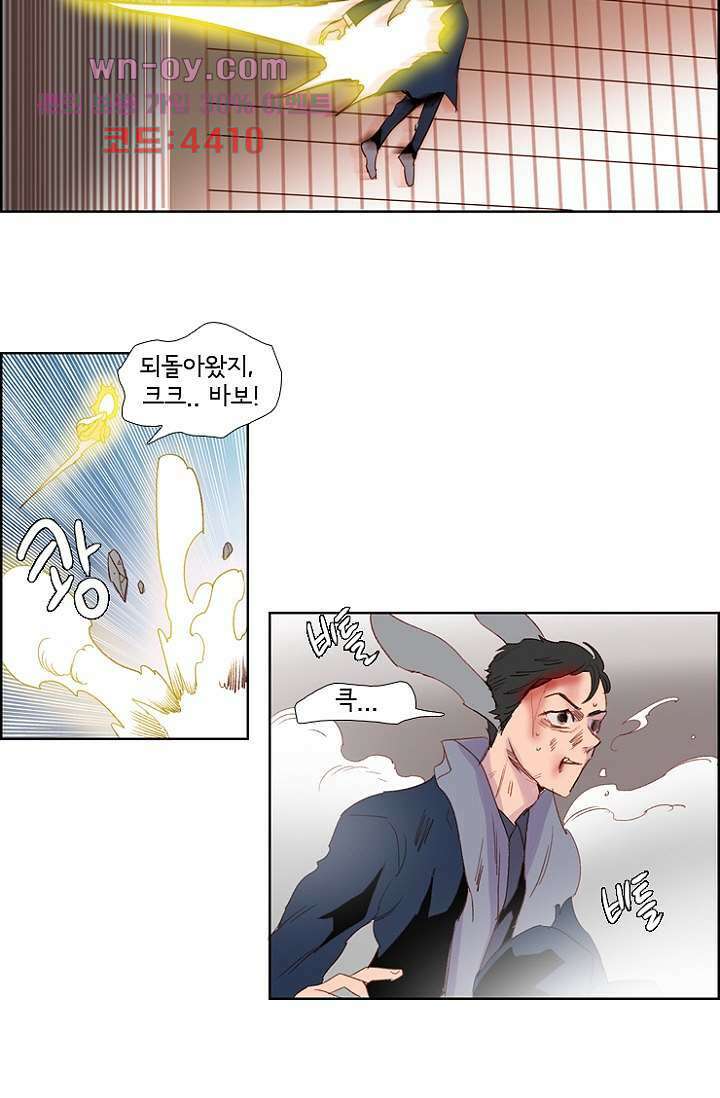 신시 87화 19