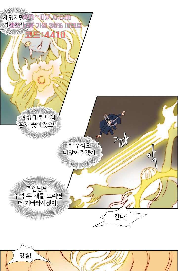 신시 87화 20