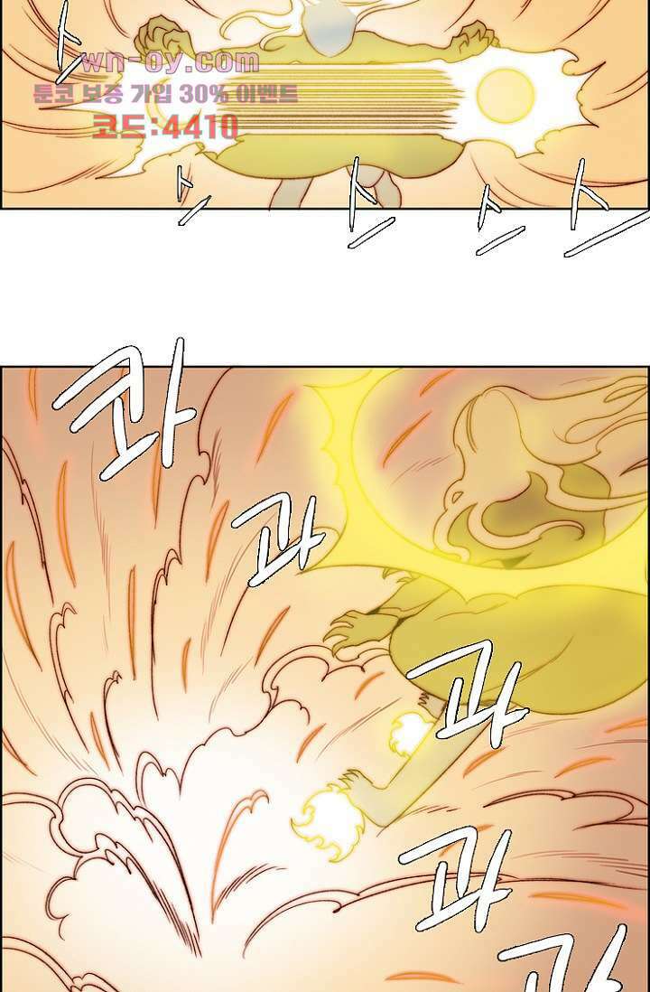 신시 87화 21