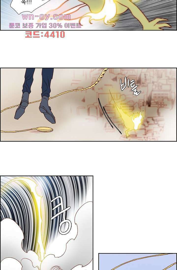 신시 87화 26