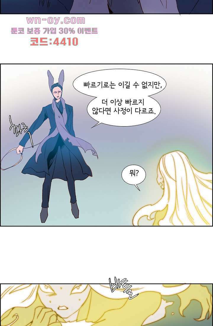신시 87화 28