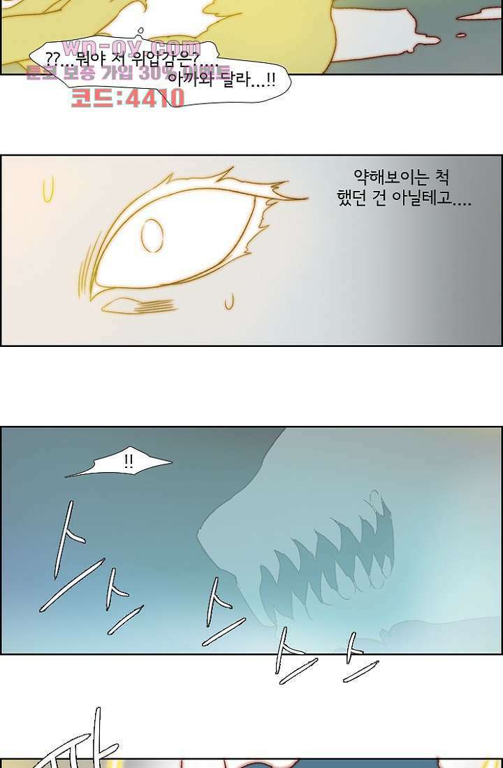 신시 87화 29