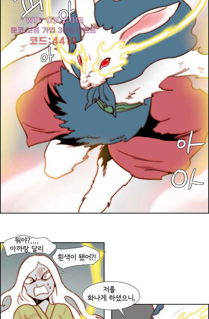 신시 87화 30