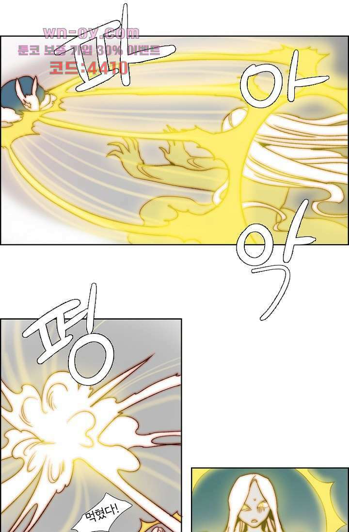 신시 87화 32