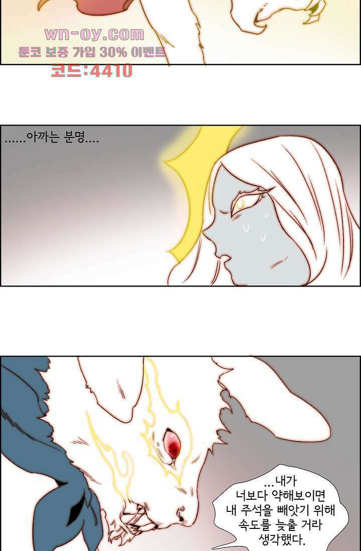신시 87화 34