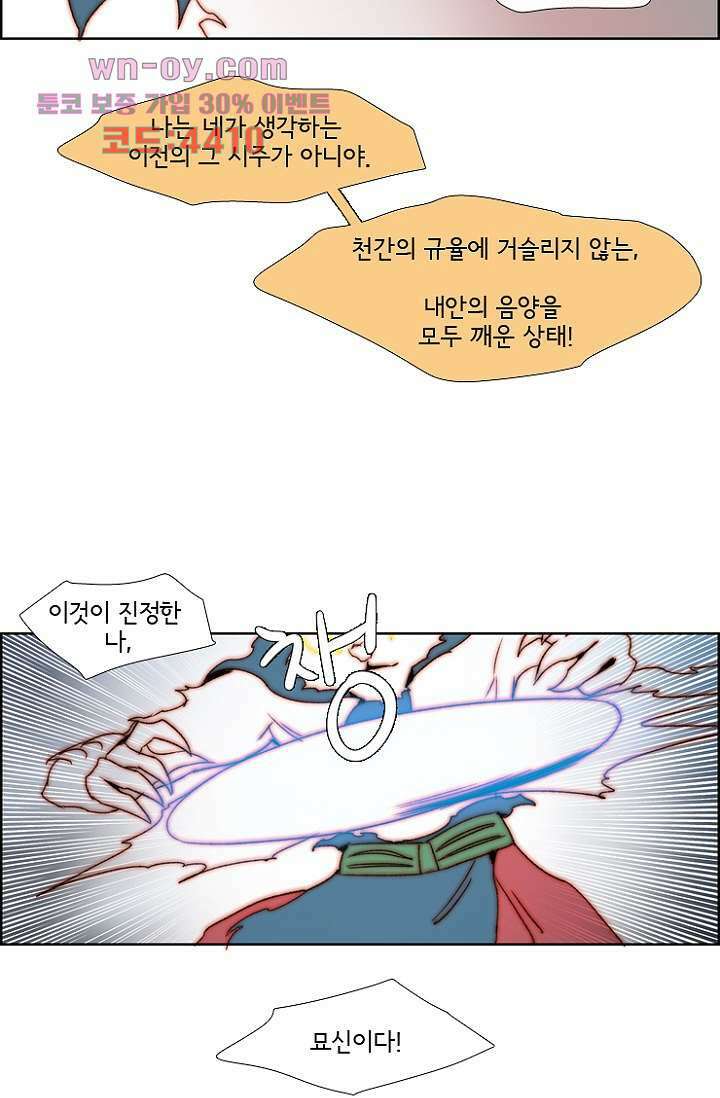 신시 87화 35