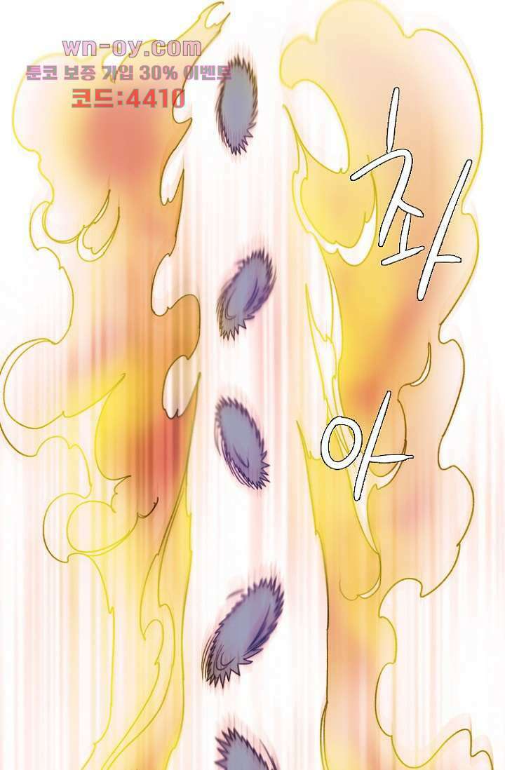 신시 87화 39