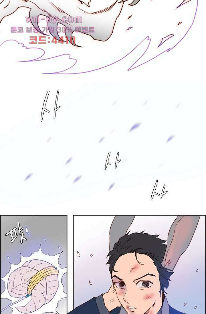 신시 87화 44