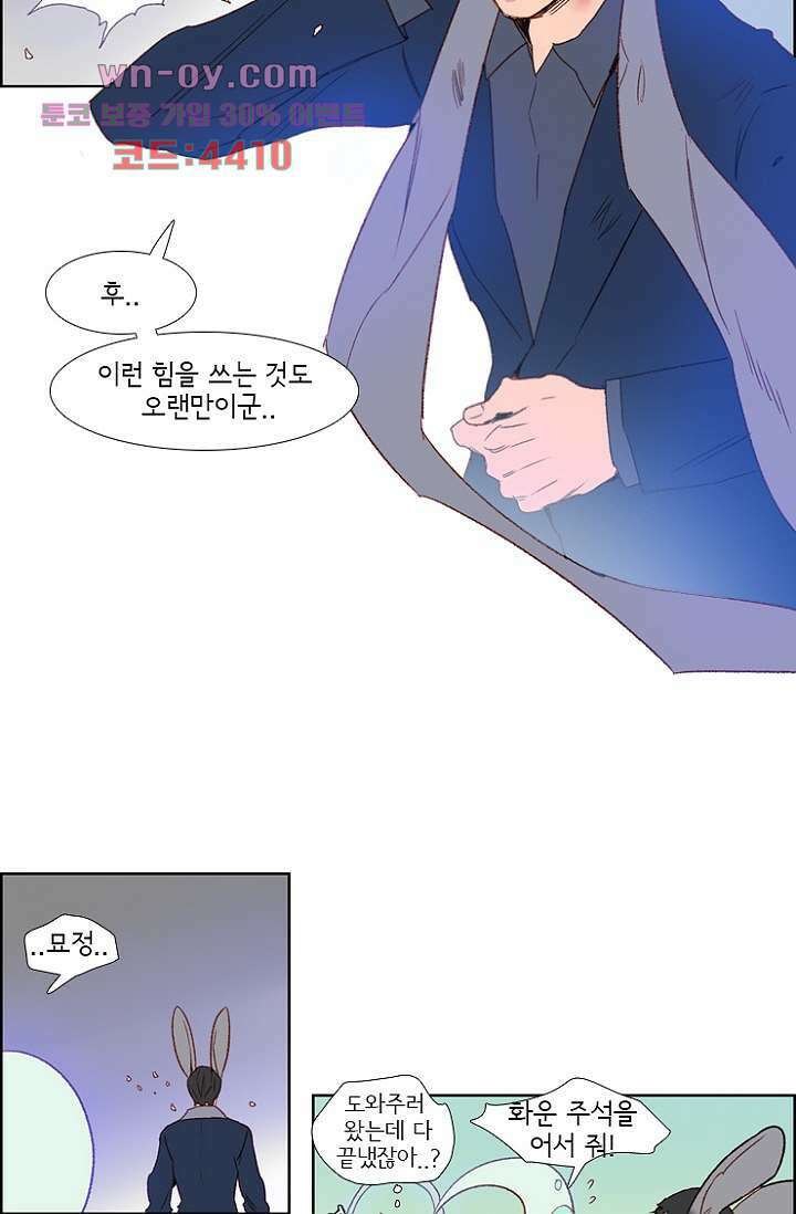 신시 87화 45