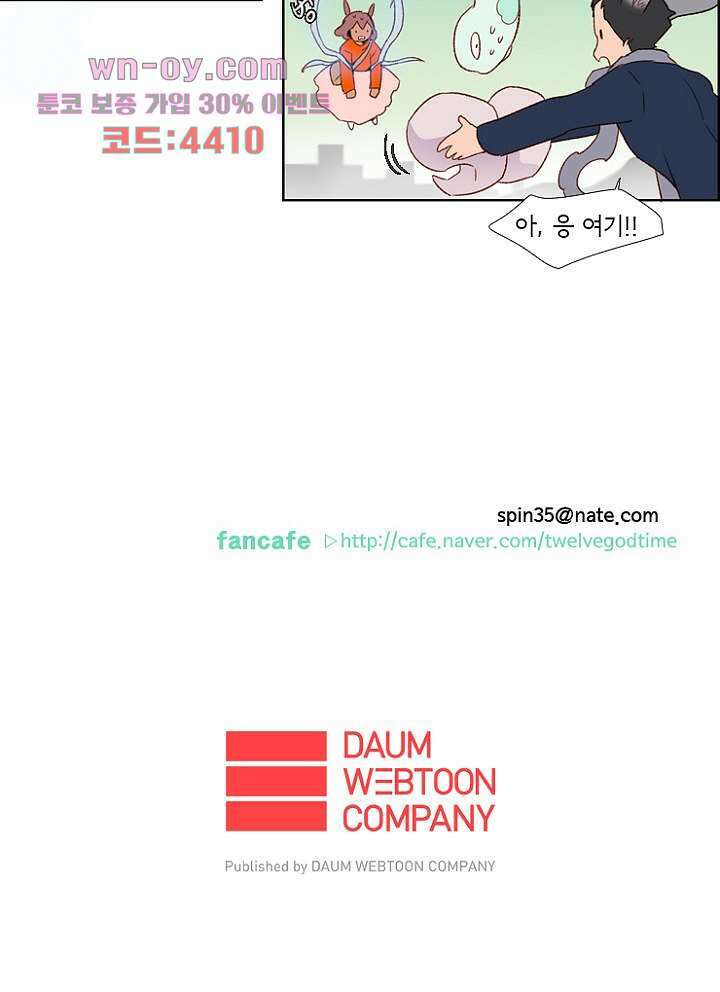 신시 87화 46