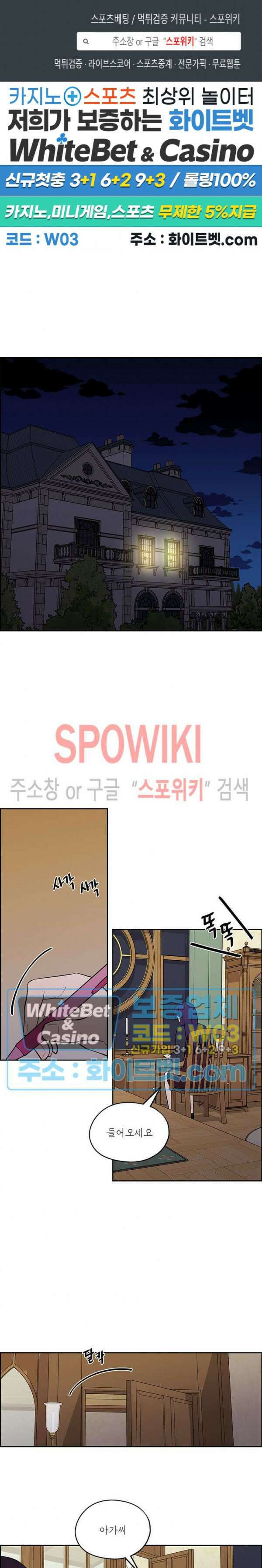 바디렌탈 30화 1