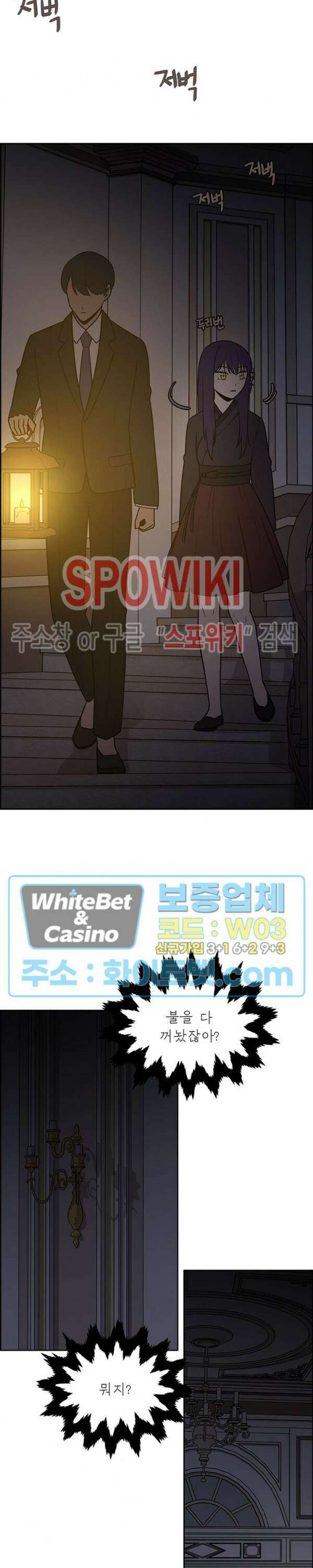 바디렌탈 30화 3