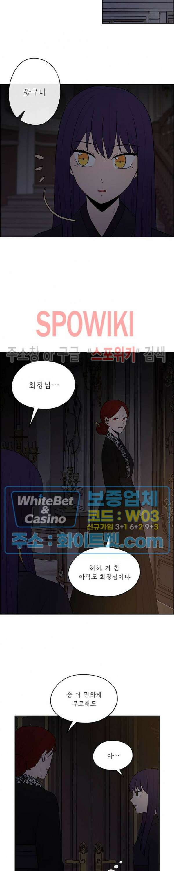 바디렌탈 30화 4