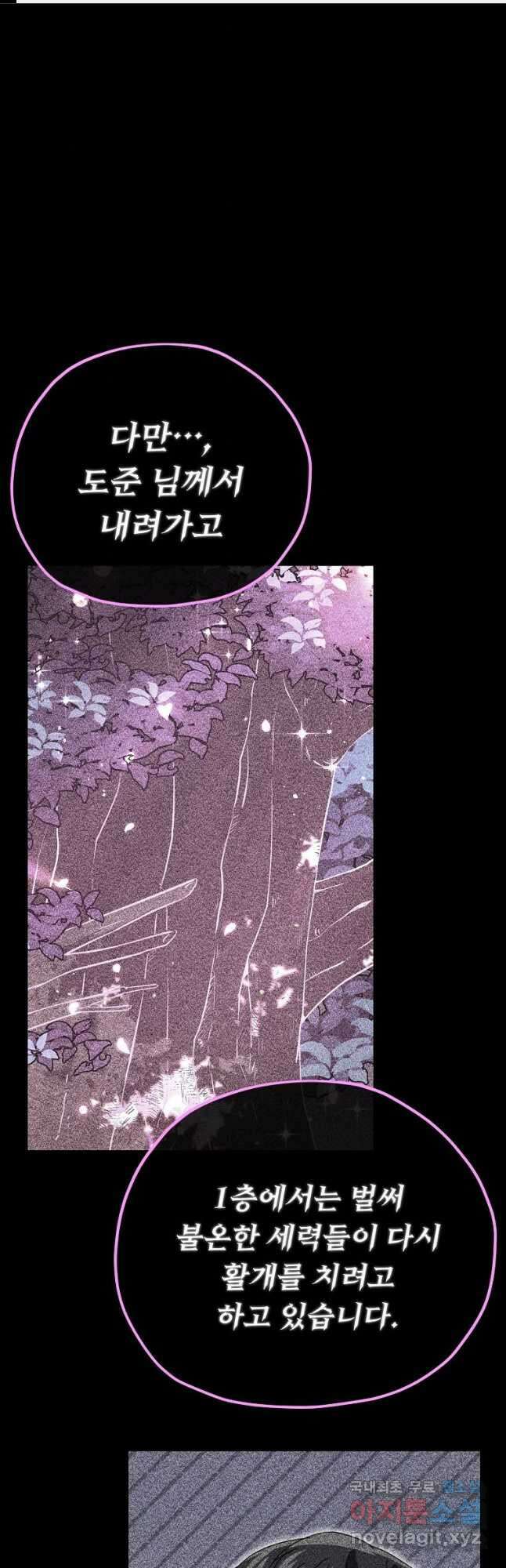 아빠가 너무 강함 129화 1