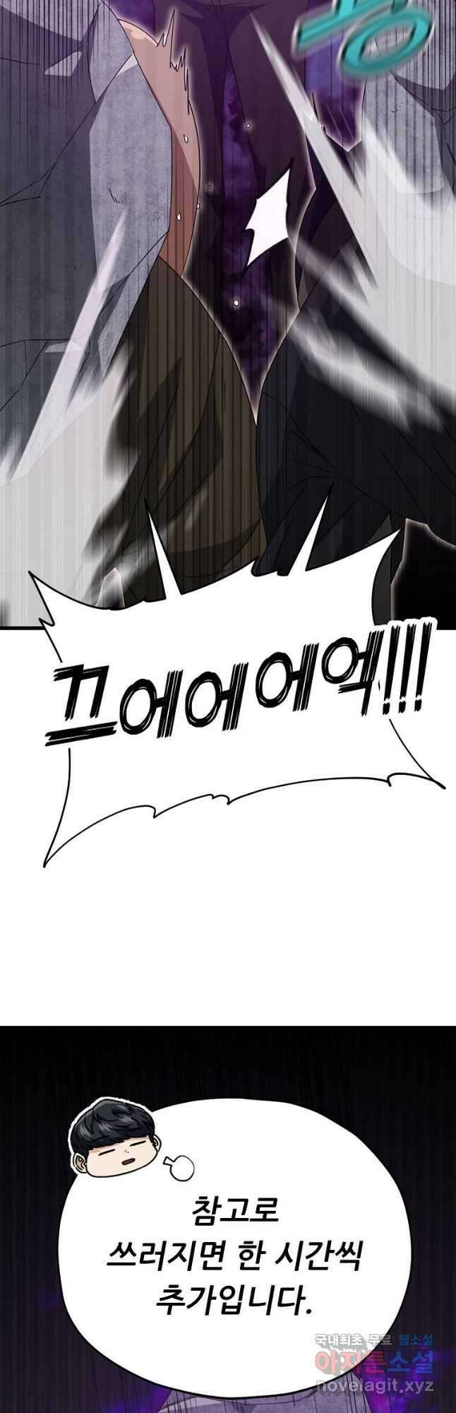 아빠가 너무 강함 129화 6