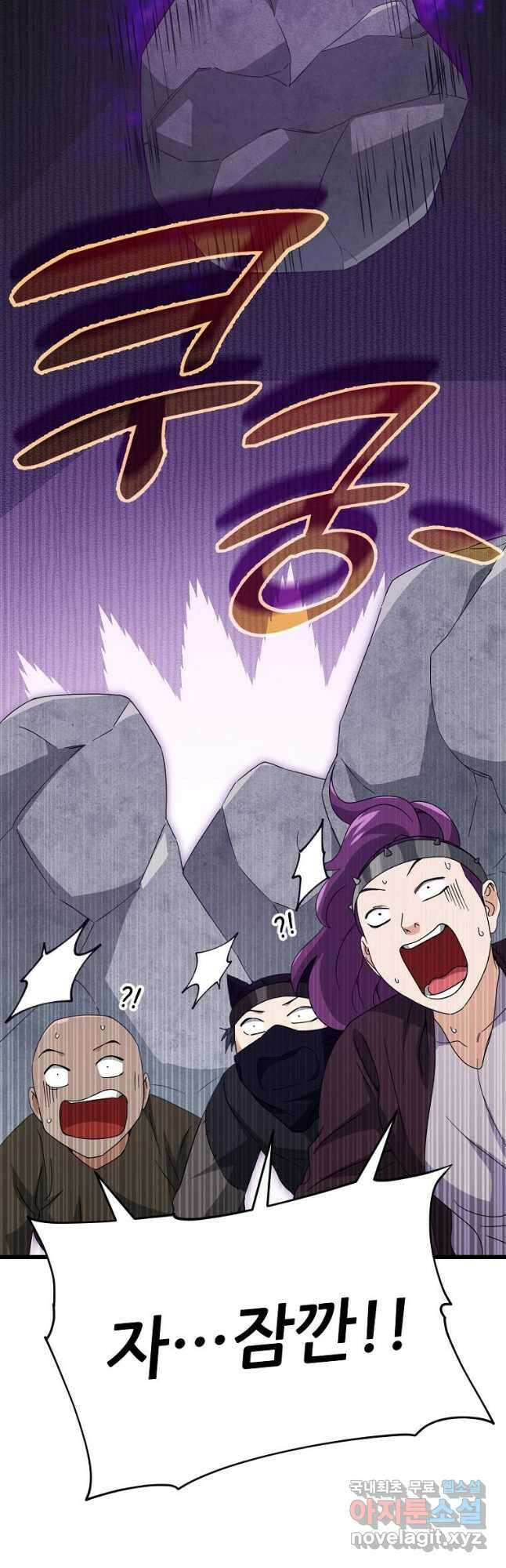 아빠가 너무 강함 129화 7
