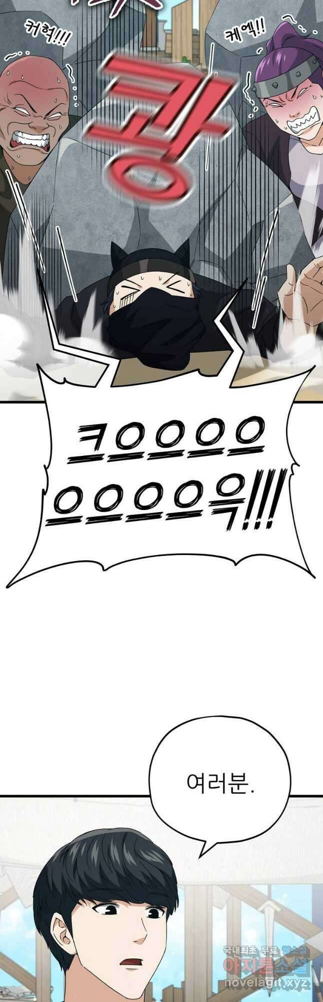 아빠가 너무 강함 129화 9