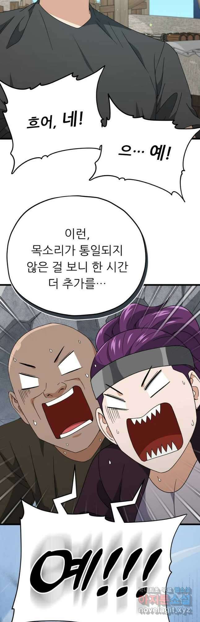 아빠가 너무 강함 129화 10