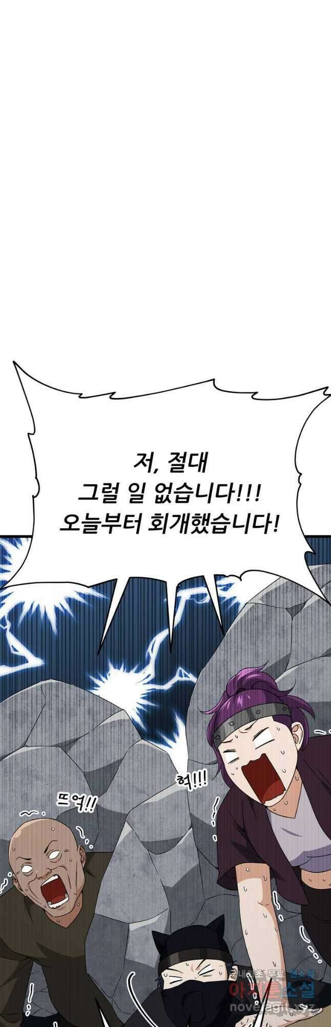 아빠가 너무 강함 129화 12