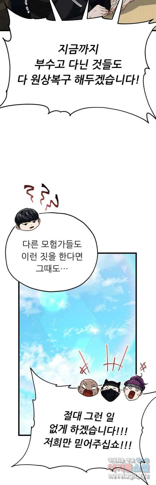 아빠가 너무 강함 129화 13