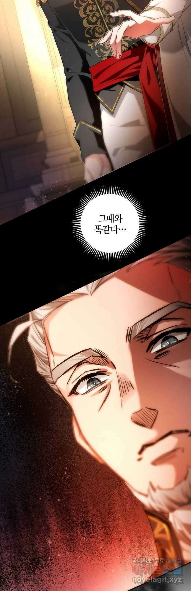 남편이 미모를 숨김 98화 2