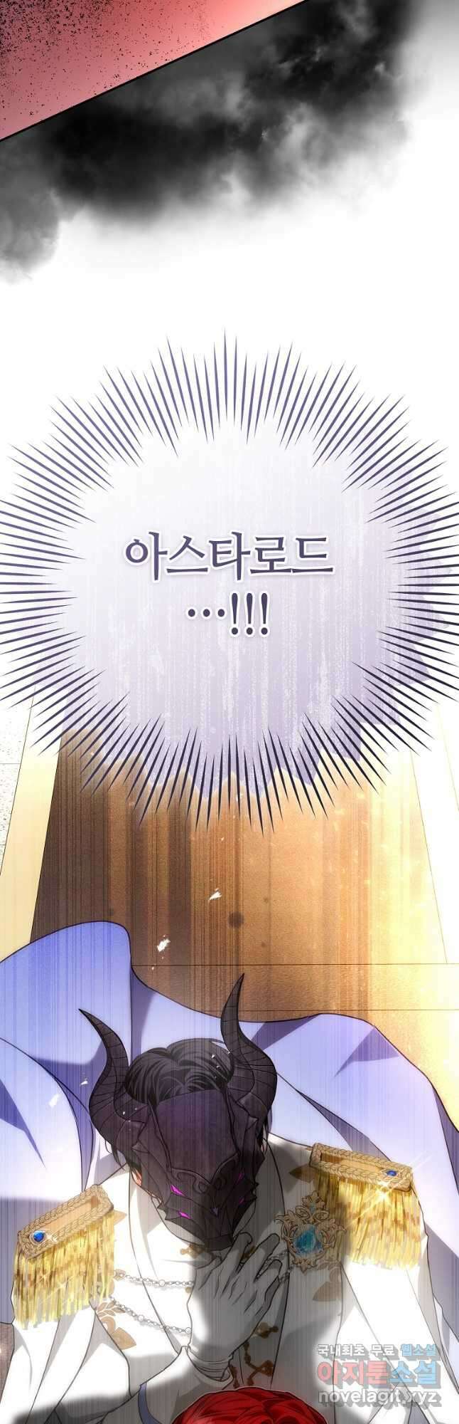 남편이 미모를 숨김 98화 3