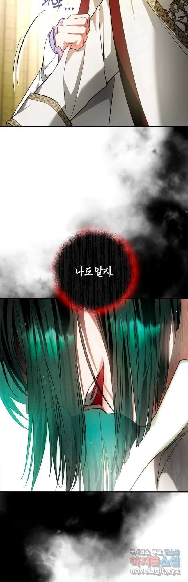 남편이 미모를 숨김 98화 6