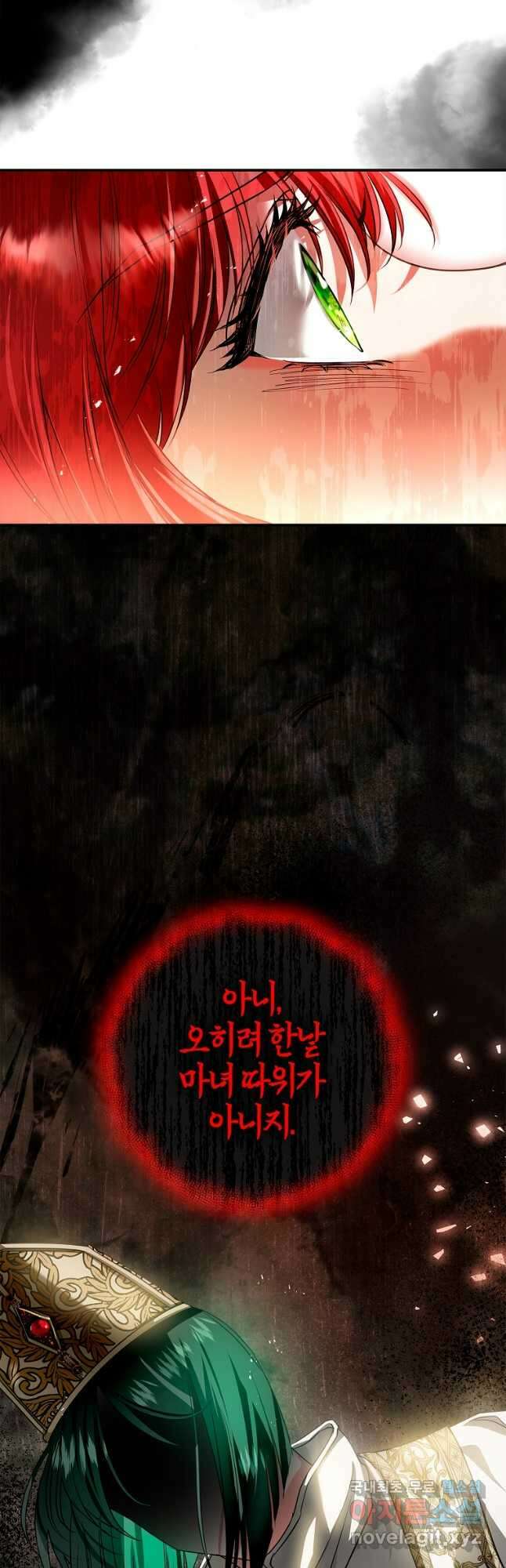 남편이 미모를 숨김 98화 7