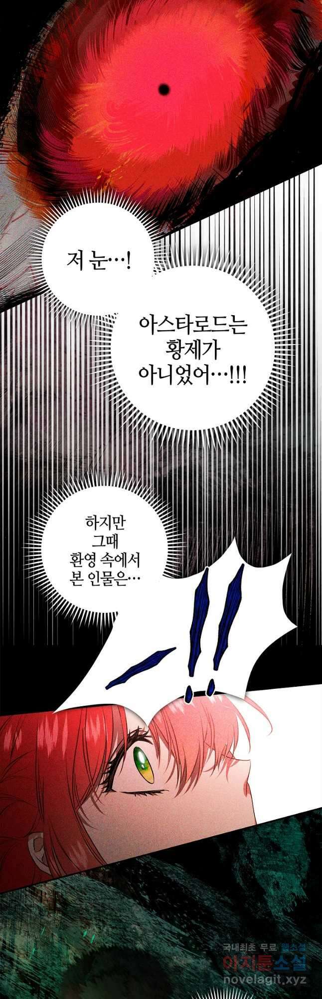 남편이 미모를 숨김 98화 9