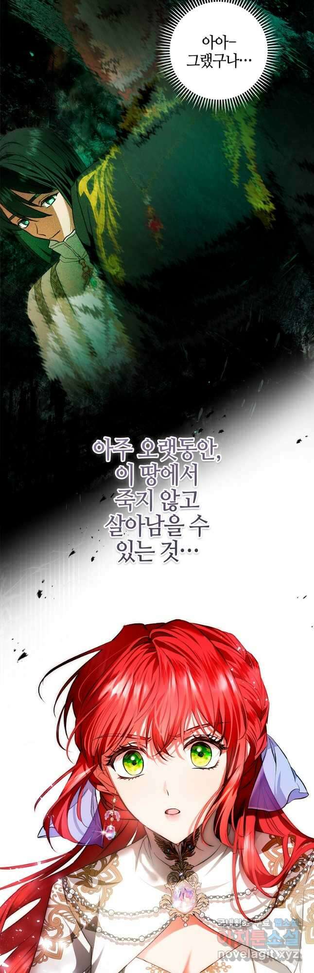 남편이 미모를 숨김 98화 10
