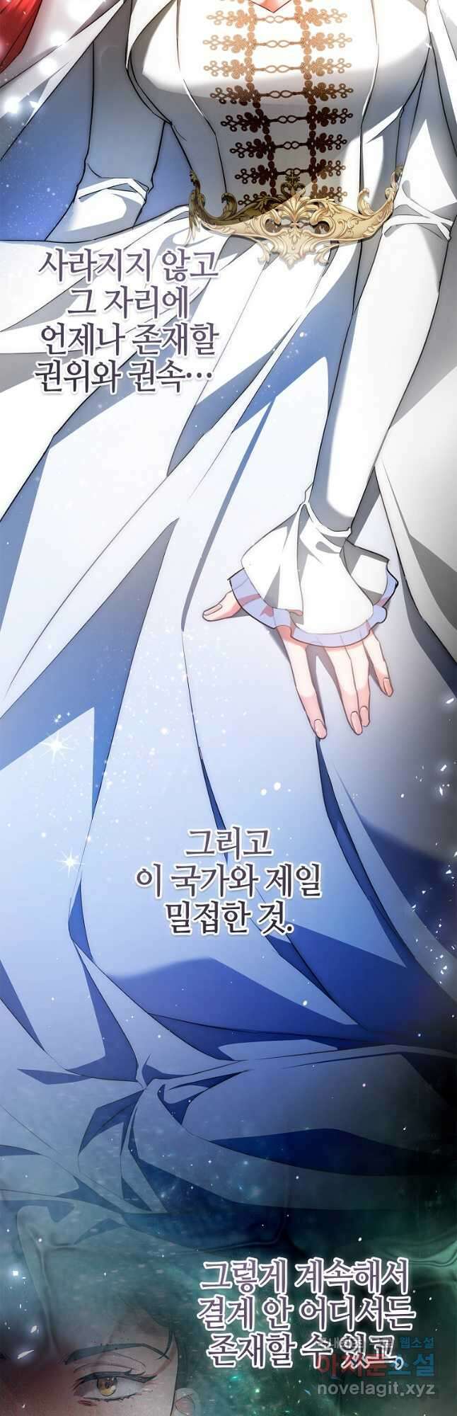 남편이 미모를 숨김 98화 11