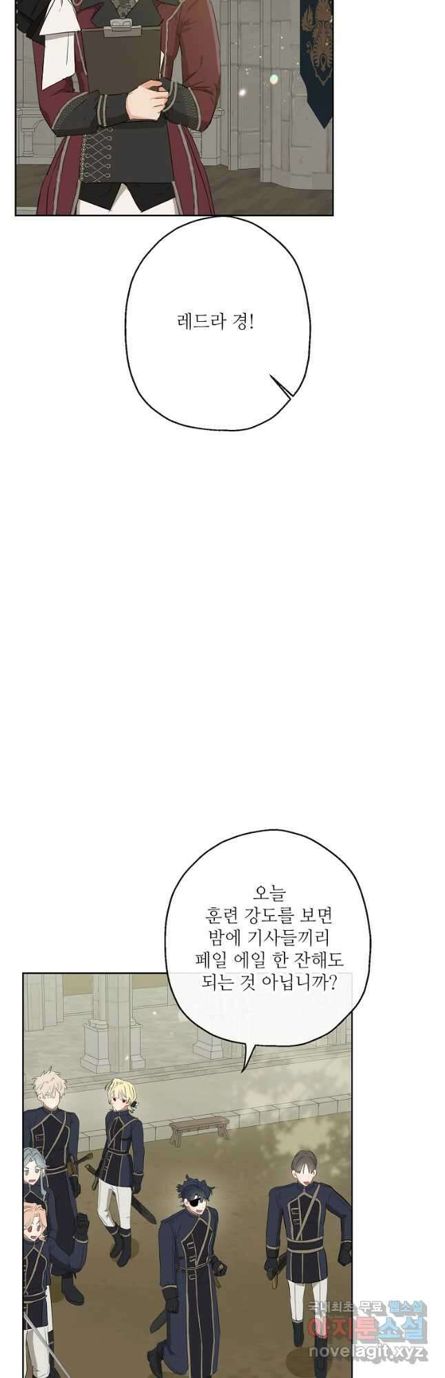 백작가의 사생아가 결혼하면 60화 6