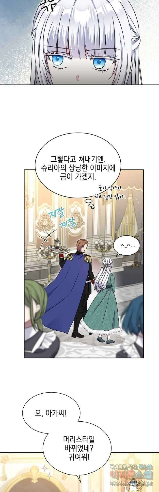 태양을 삼킨 꽃 29화 2