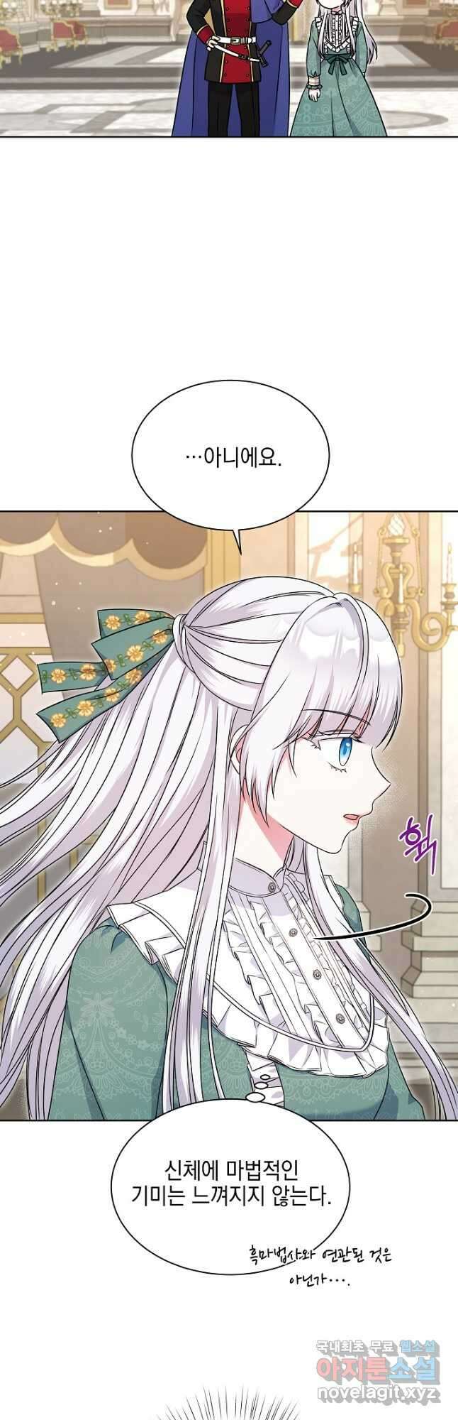 태양을 삼킨 꽃 29화 6
