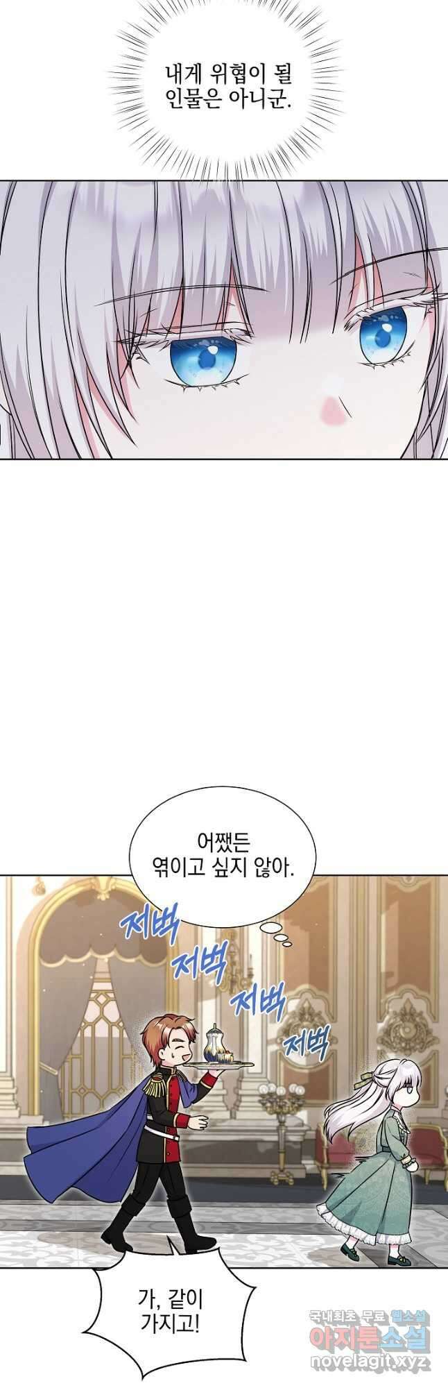 태양을 삼킨 꽃 29화 7