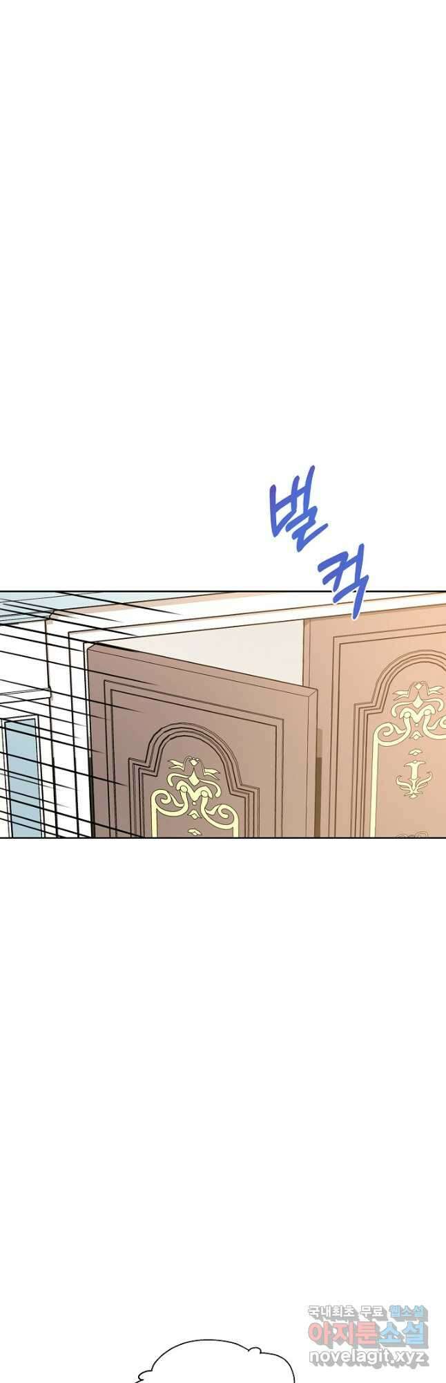 태양을 삼킨 꽃 29화 8