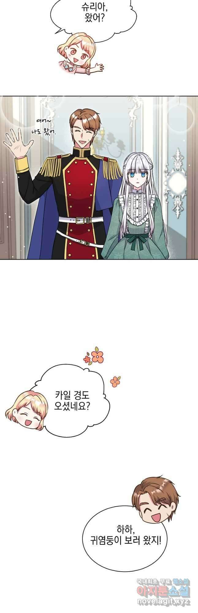 태양을 삼킨 꽃 29화 9