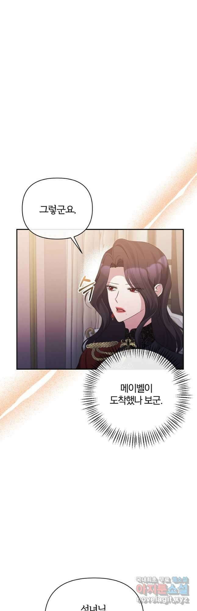 북부 대공의 정체가 흑막 악녀라 곤란하다 71화 10