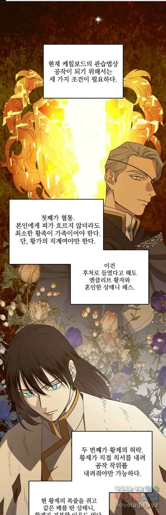치트라 184화 1