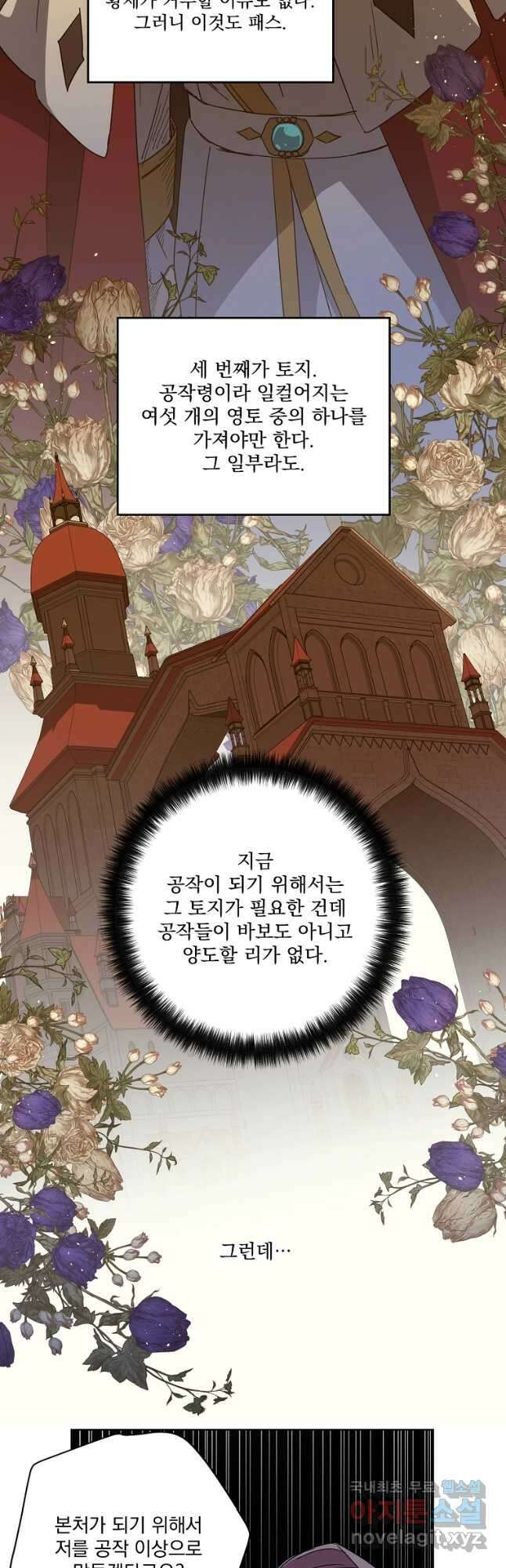 치트라 184화 2