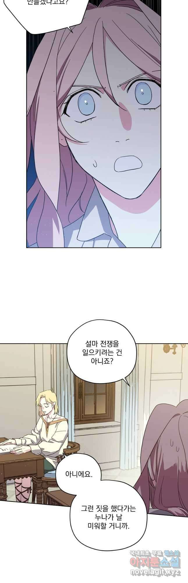 치트라 184화 3
