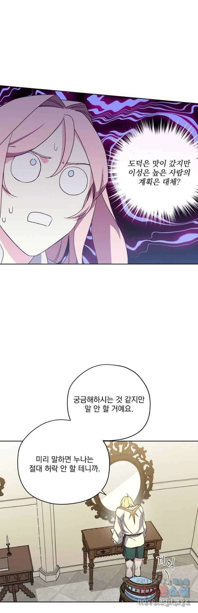 치트라 184화 4