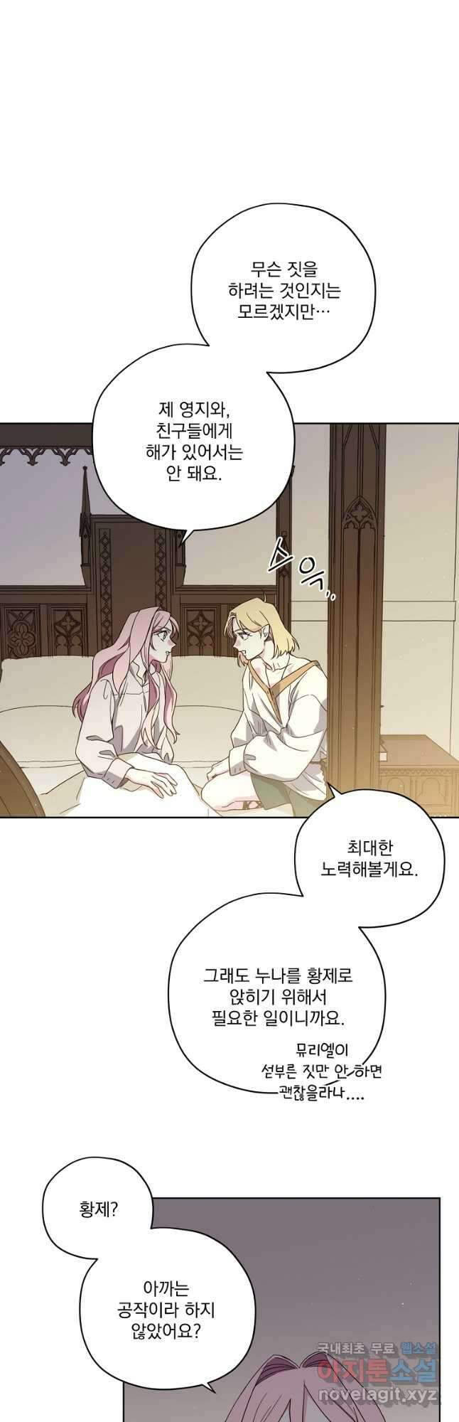 치트라 184화 5