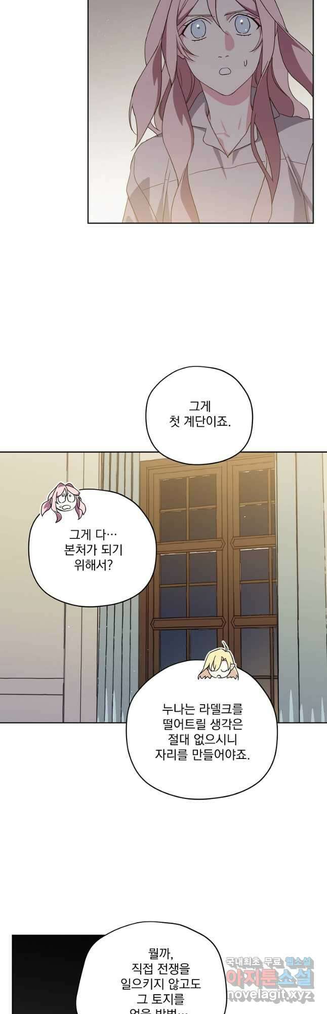 치트라 184화 6