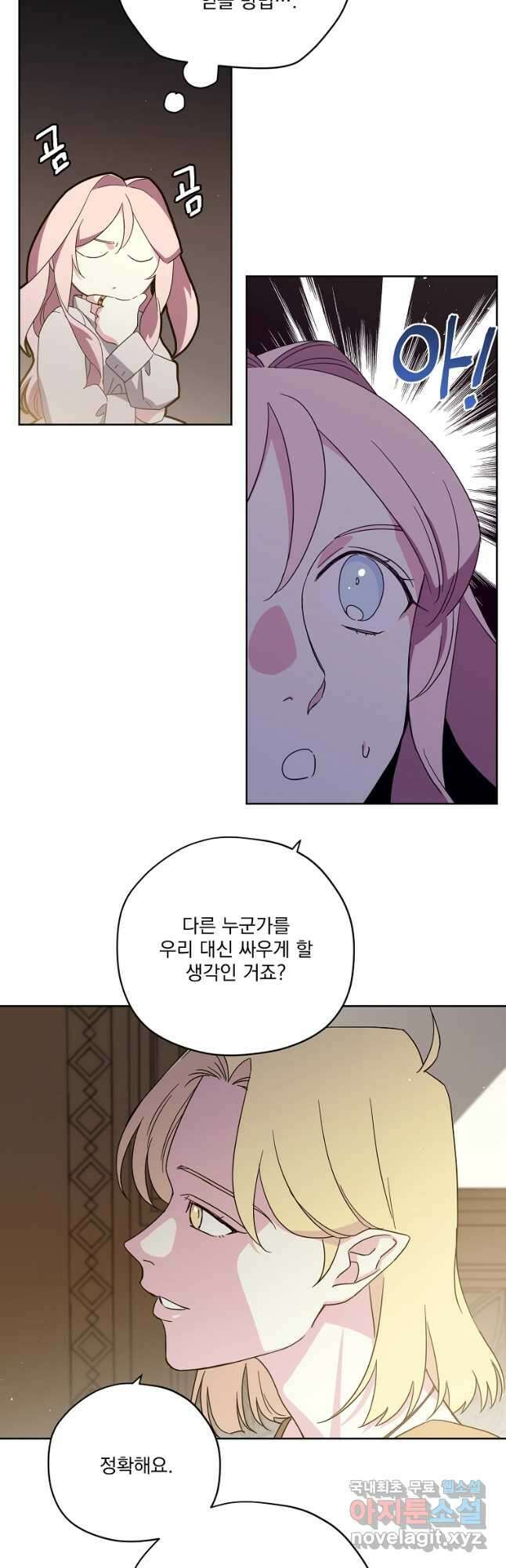 치트라 184화 7