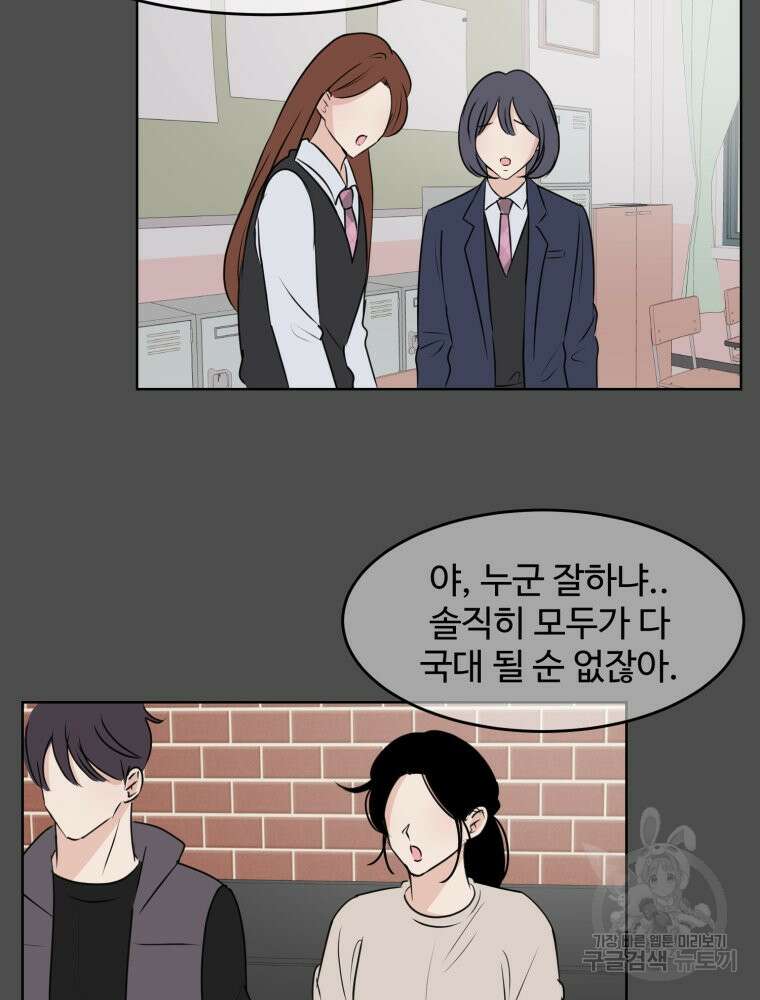 스포주의 하이틴 16화 2
