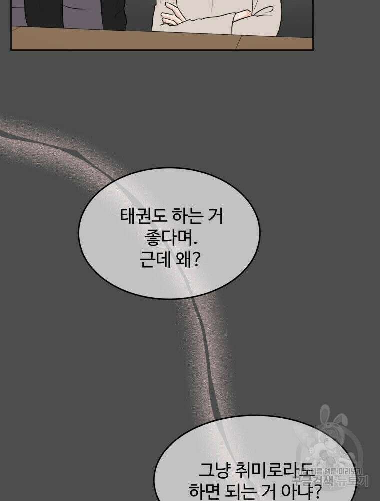 스포주의 하이틴 16화 3