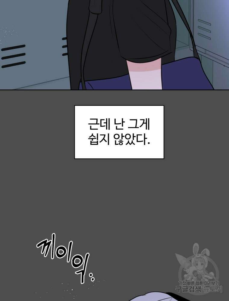 스포주의 하이틴 16화 5
