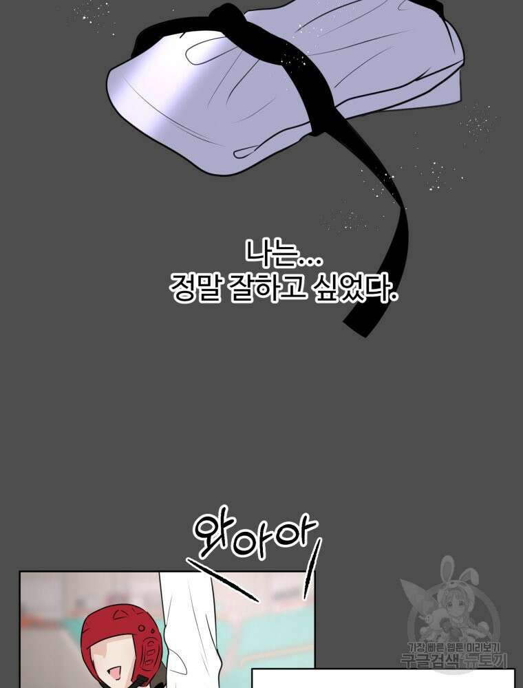 스포주의 하이틴 16화 6